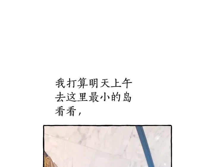 第66话 海岸线上的少爷 第132页