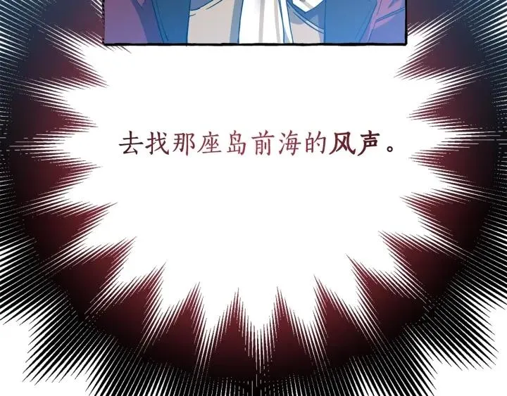 第66话 海岸线上的少爷 第134页