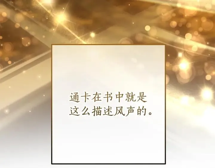 第66话 海岸线上的少爷 第138页