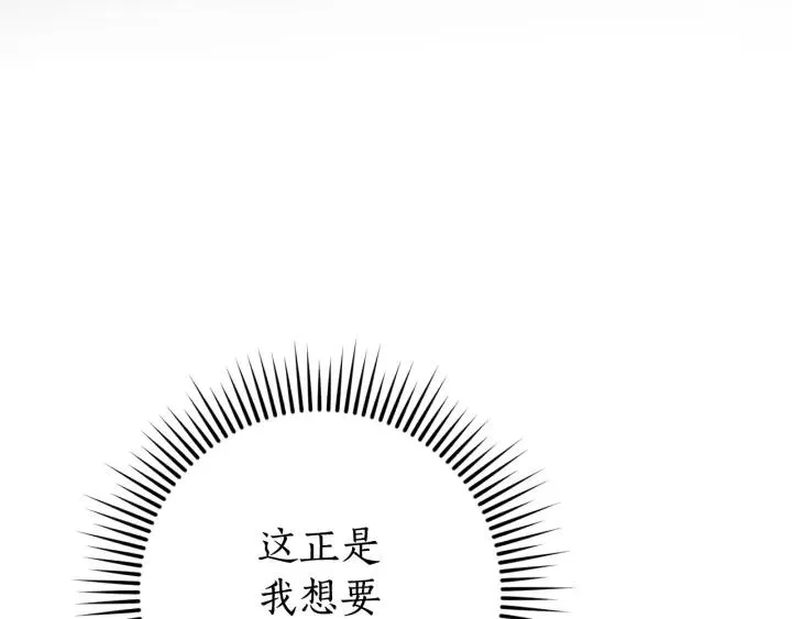 第66话 海岸线上的少爷 第139页