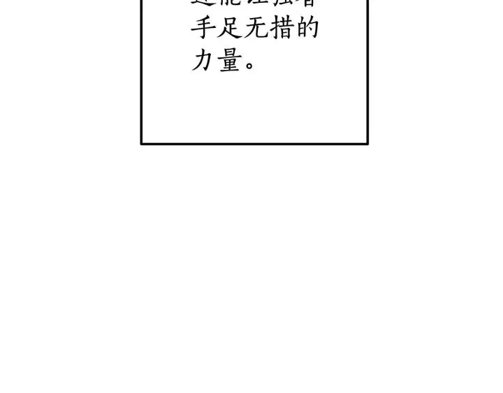 第66话 海岸线上的少爷 第142页