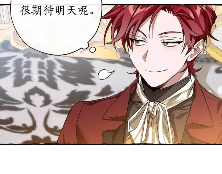 第66话 海岸线上的少爷 第144页