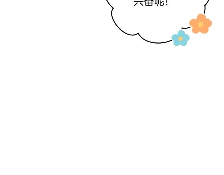 第66话 海岸线上的少爷 第152页
