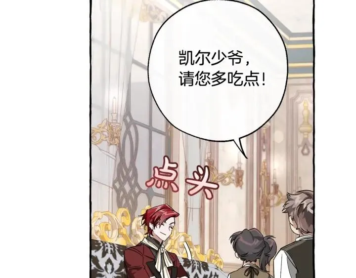 第66话 海岸线上的少爷 第155页
