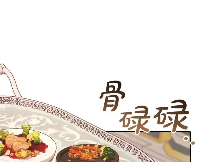 第66话 海岸线上的少爷 第157页