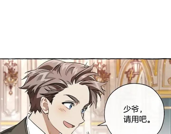 第66话 海岸线上的少爷 第165页