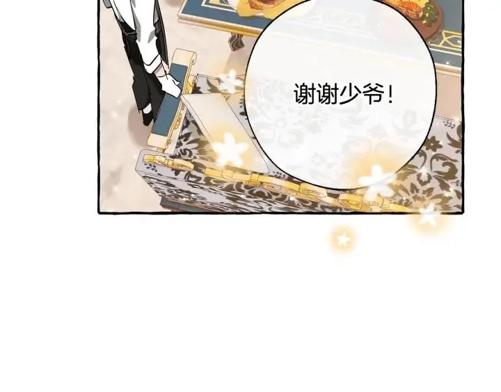 第66话 海岸线上的少爷 第169页
