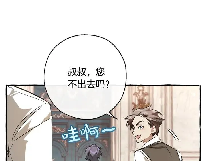 第66话 海岸线上的少爷 第170页