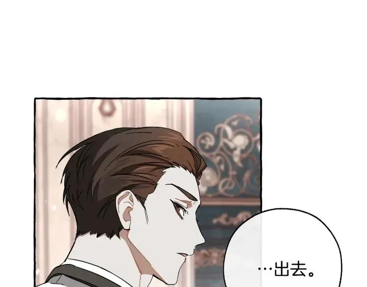第66话 海岸线上的少爷 第173页