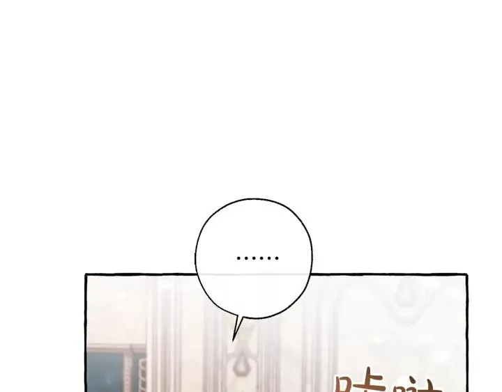 第66话 海岸线上的少爷 第175页