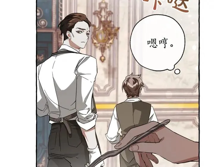 第66话 海岸线上的少爷 第176页