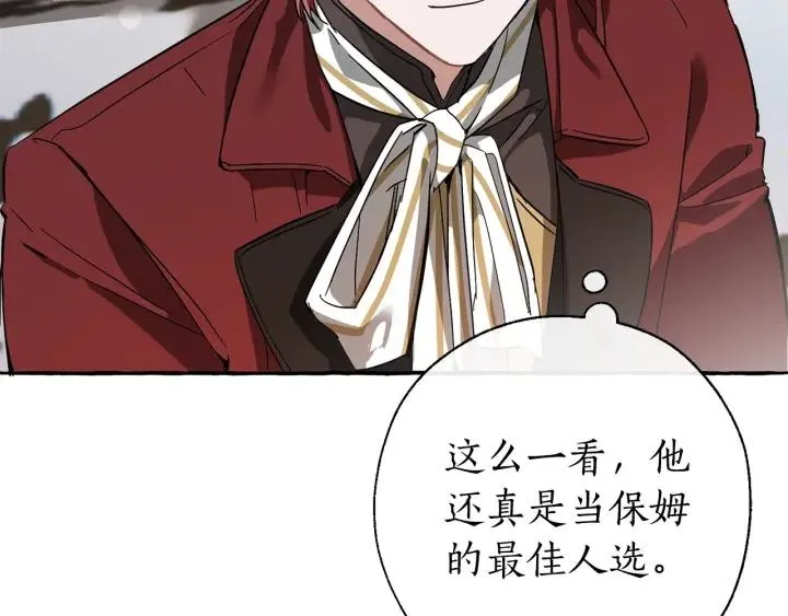 第66话 海岸线上的少爷 第179页