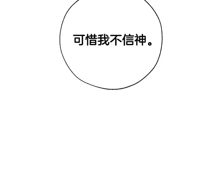 第29话 又来了三个 第7页