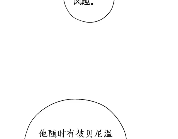 第29话 又来了三个 第11页