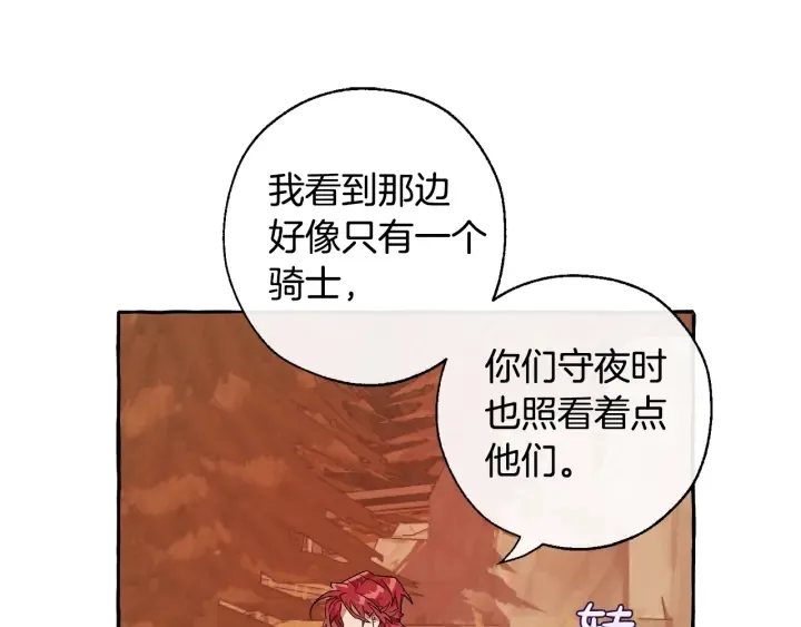 第29话 又来了三个 第35页