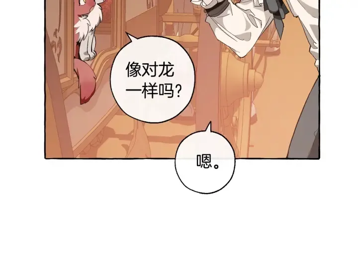 第29话 又来了三个 第44页
