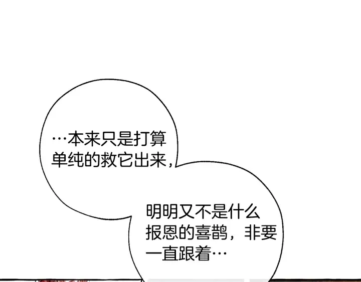 第29话 又来了三个 第50页