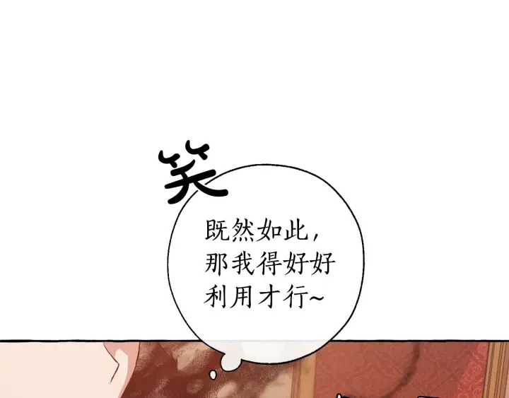第29话 又来了三个 第52页