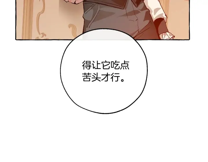 第29话 又来了三个 第56页