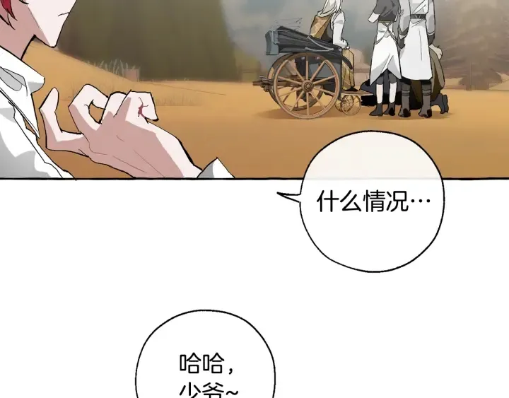 第29话 又来了三个 第62页