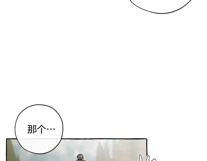 第29话 又来了三个 第65页