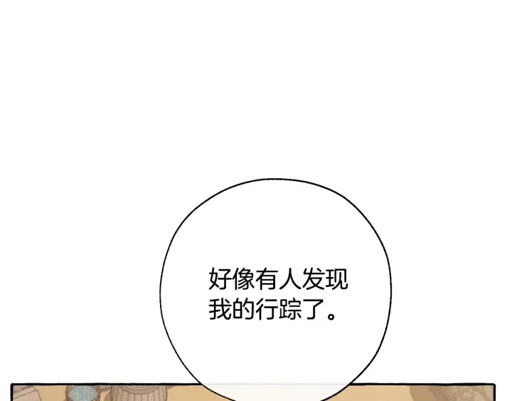 第29话 又来了三个 第76页