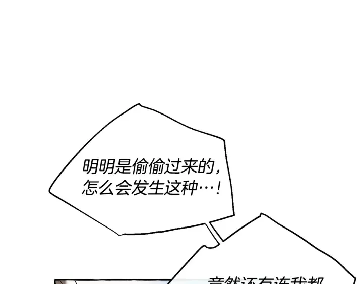 第29话 又来了三个 第81页