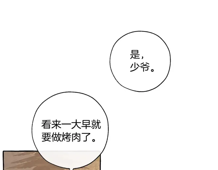 第29话 又来了三个 第90页