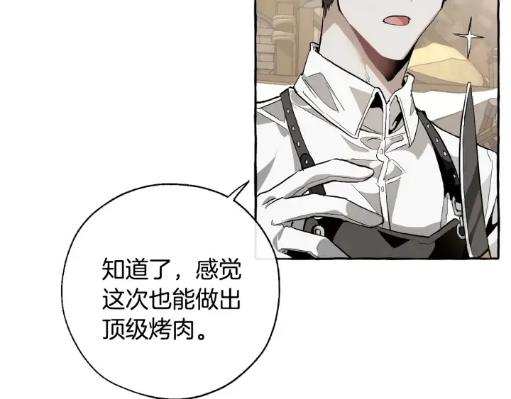 第29话 又来了三个 第92页