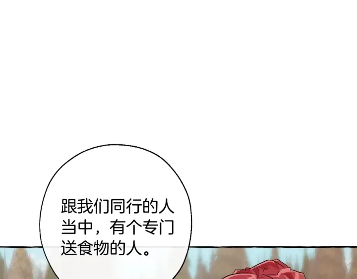 第29话 又来了三个 第96页