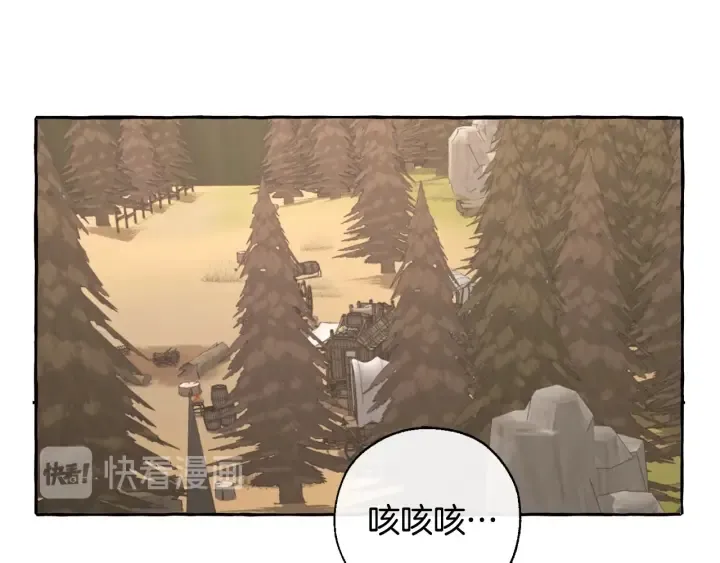 第29话 又来了三个 第101页