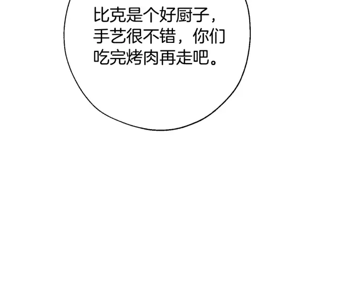 第29话 又来了三个 第104页