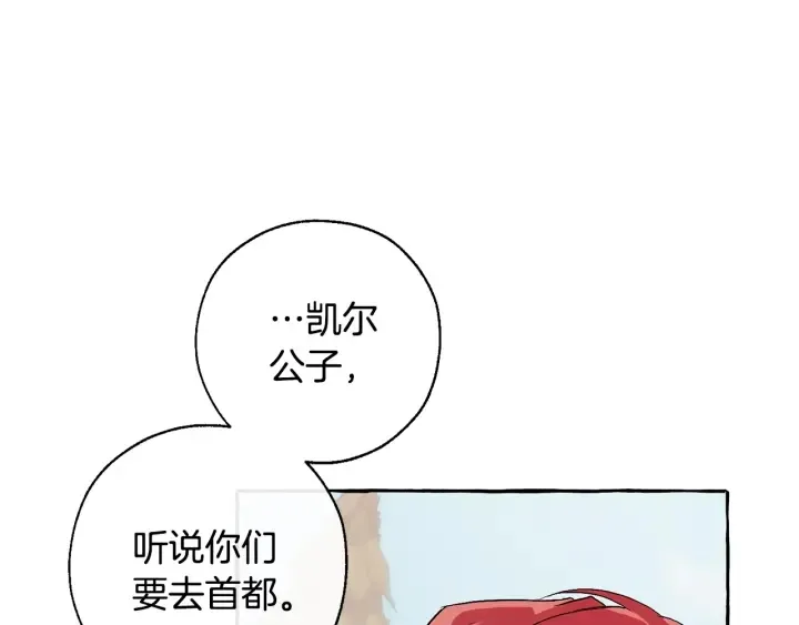 第29话 又来了三个 第105页