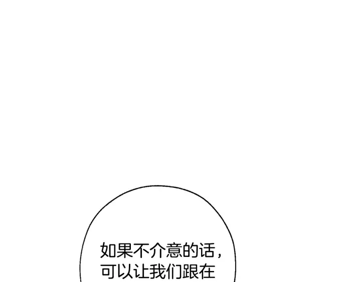 第29话 又来了三个 第107页