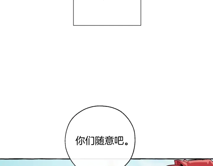 第29话 又来了三个 第110页