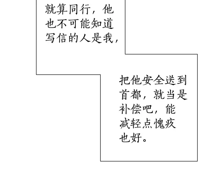 第29话 又来了三个 第114页
