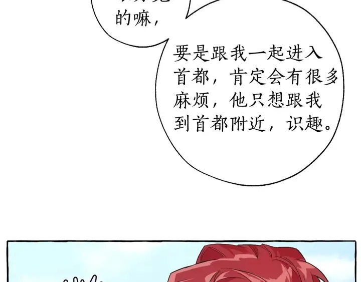 第29话 又来了三个 第119页