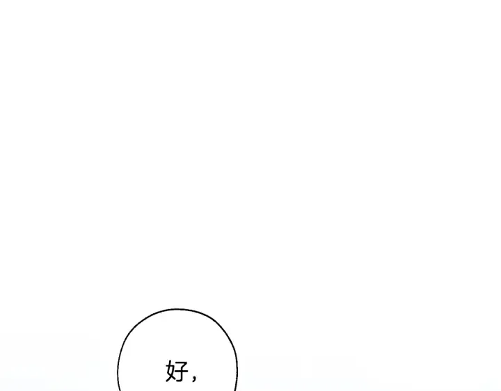 第29话 又来了三个 第121页