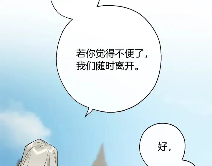 第29话 又来了三个 第122页