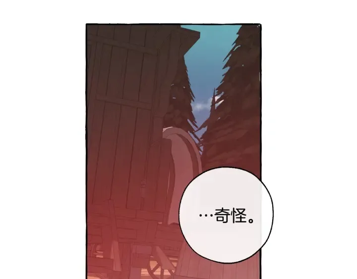 第29话 又来了三个 第142页