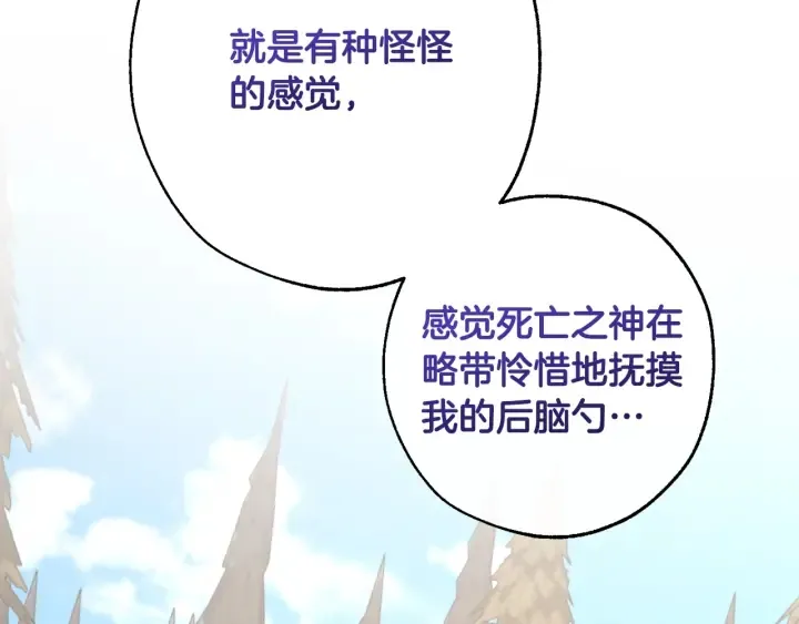 第29话 又来了三个 第147页