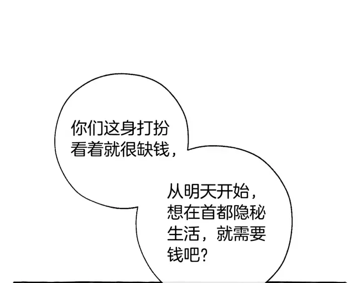 第29话 又来了三个 第155页