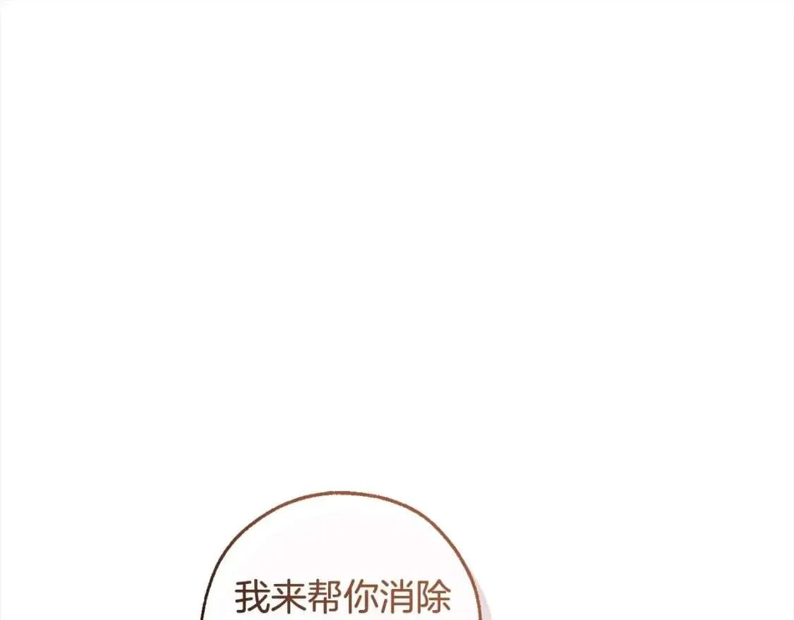 第99话 醉翁之意不在酒 第1页