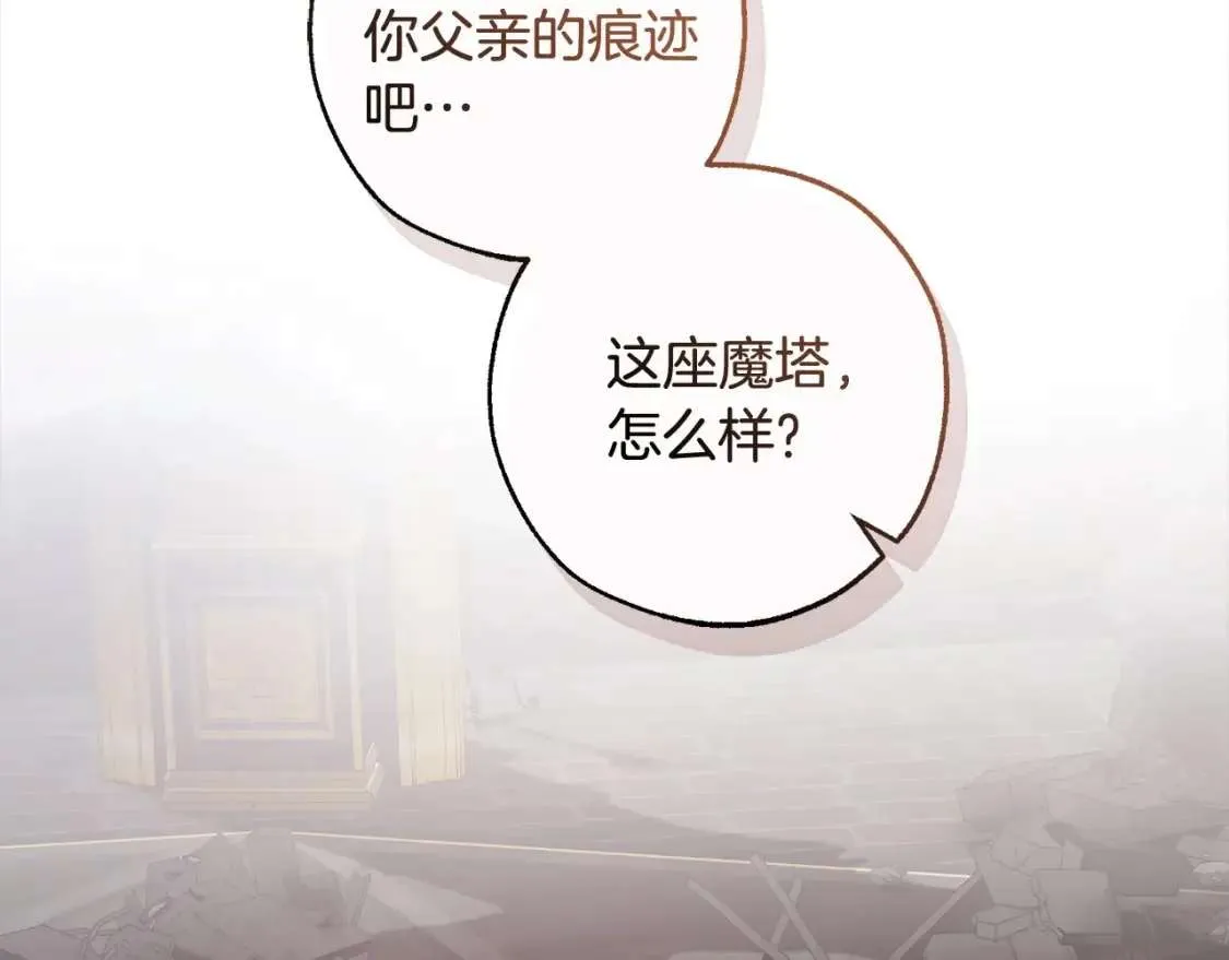 第99话 醉翁之意不在酒 第2页