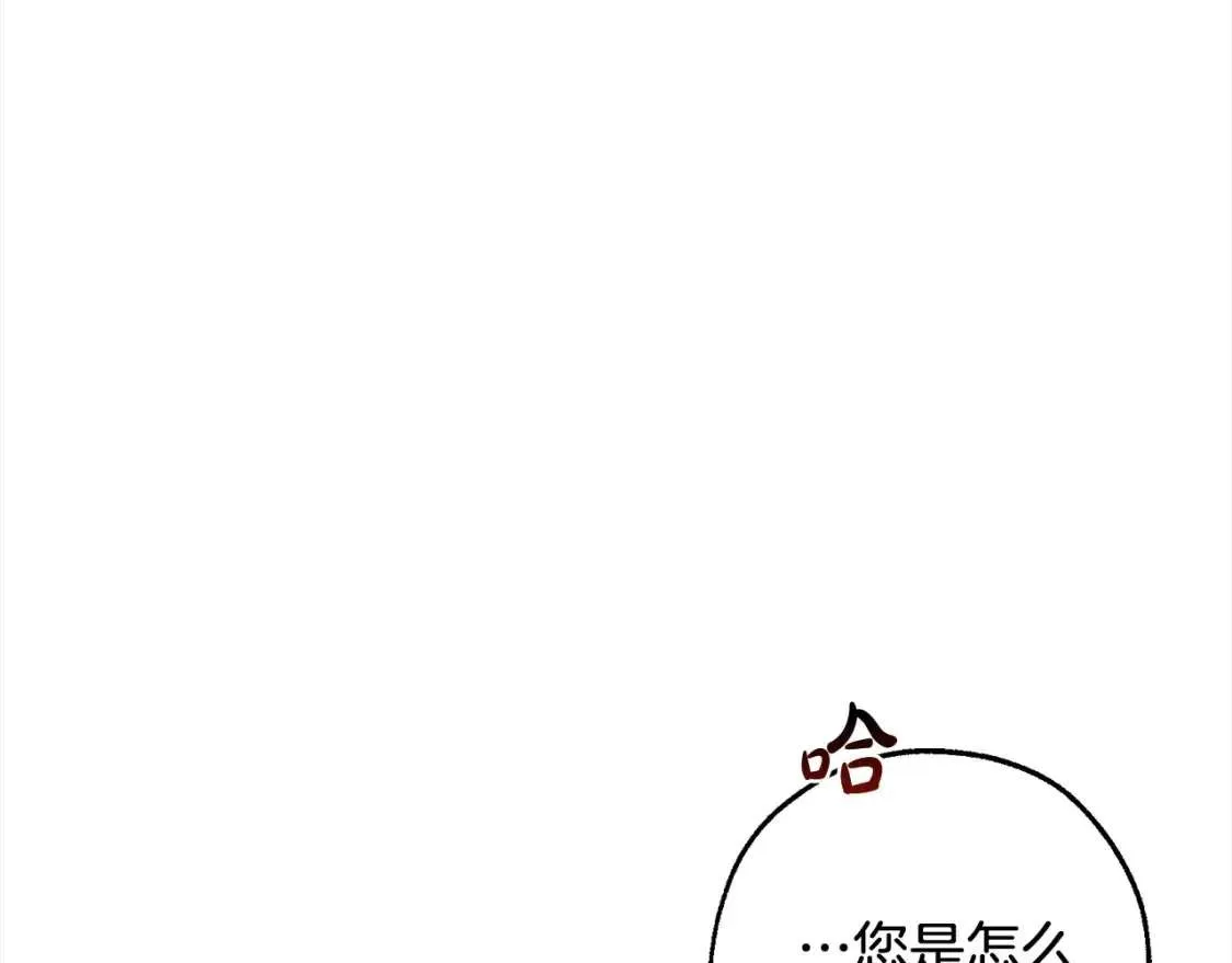 第99话 醉翁之意不在酒 第5页
