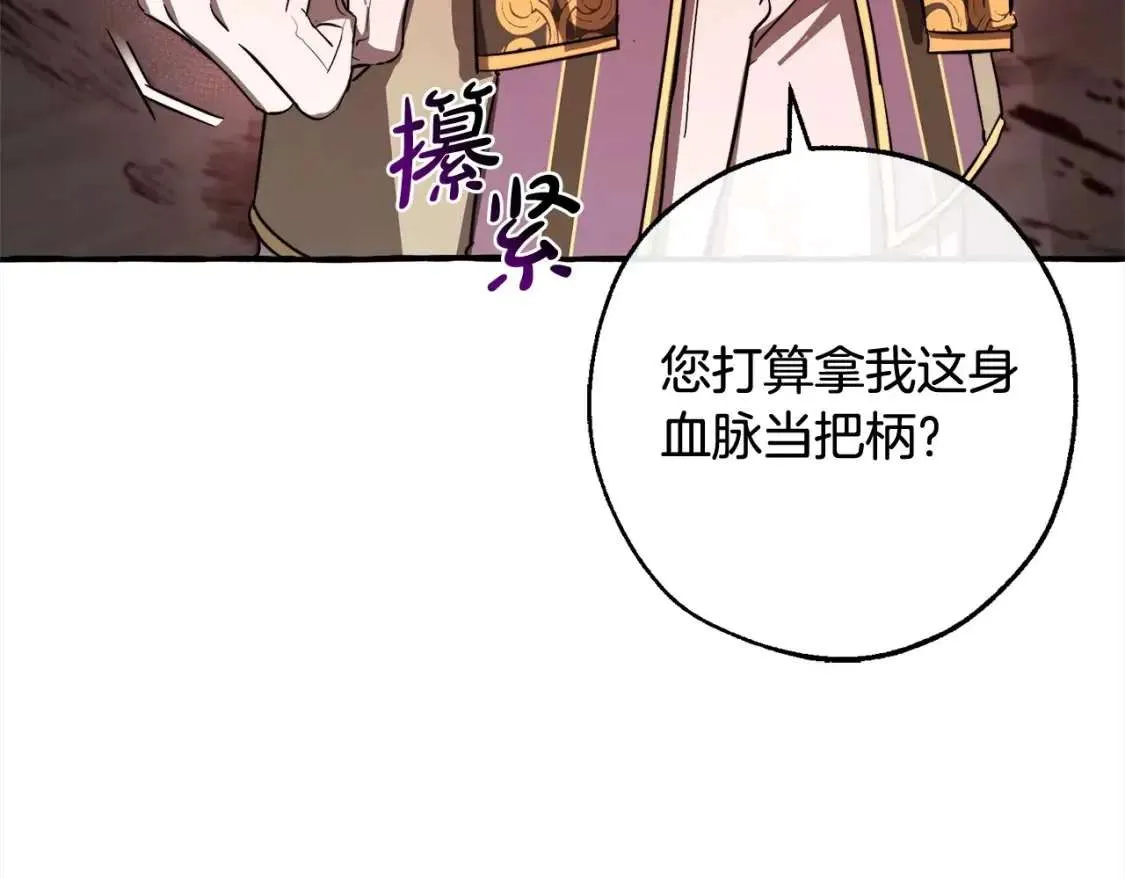 第99话 醉翁之意不在酒 第11页