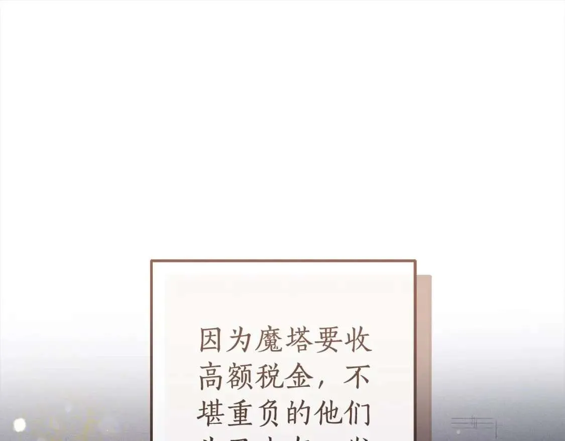 第99话 醉翁之意不在酒 第15页