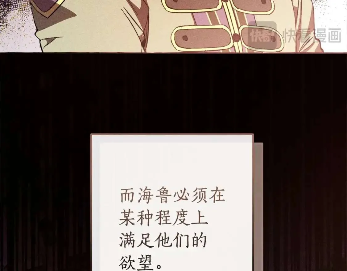 第99话 醉翁之意不在酒 第18页