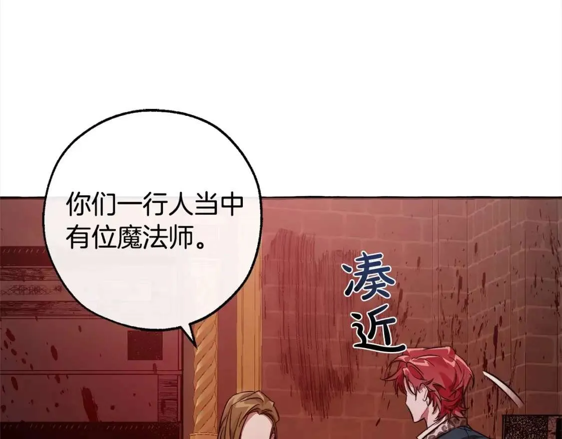第99话 醉翁之意不在酒 第28页