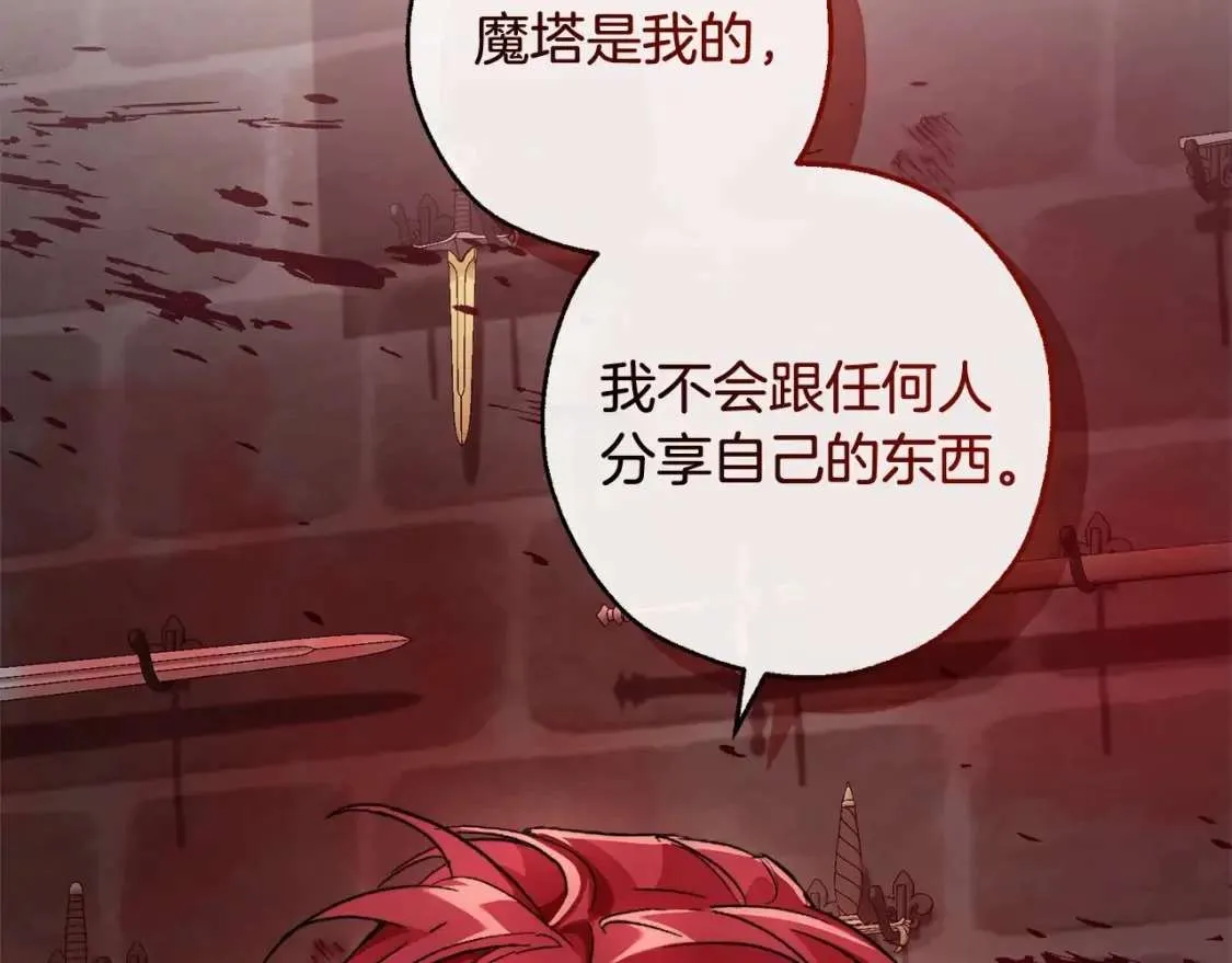 第99话 醉翁之意不在酒 第34页